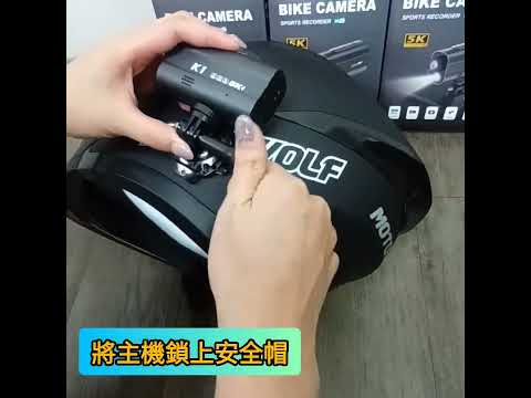領先者 K1 5K高清 LED補光 夜視 WIFI 機車行車記錄器