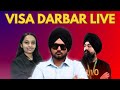 VISA DARBAR WITH SPEAKER SINGH | LIVE CLIENT MEETINGS | VISA DARBAR LIVE (EP-1)