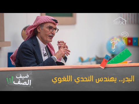 نجوم المستقبل يتحدون الأمير الشاعر لغويا 