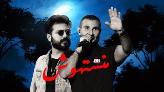 مسلم   احمد سعد    منستهوش                                  - اسمعها