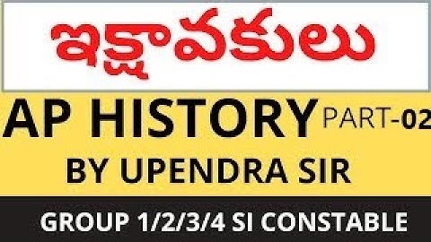 ఇక్షావకులు(Ikshavakulu) part-02 || Ap history in Telugu by upendra sir
