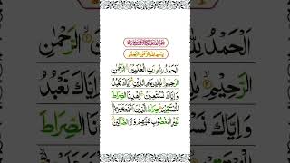 Surah الفاتحه Recitation Remix Egzon Ibrahimi