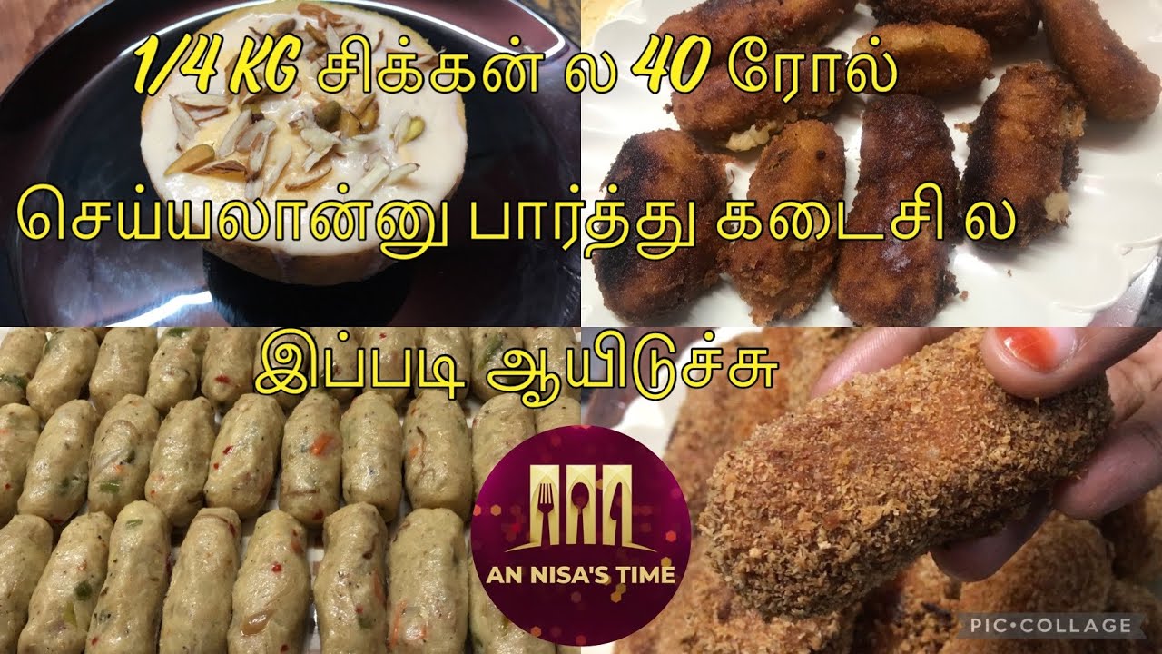 இஃப்தார்க்கு புதுசா செய்யலாம் பாருங்க/ iftar recipes/ chicken cheese roll/ musk melon kheer