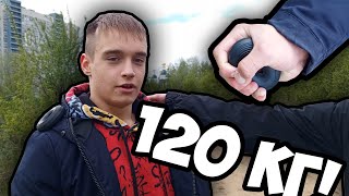 ЖЕСТКИЙ С#*А БУБЛИК!!! - 120 КГ!