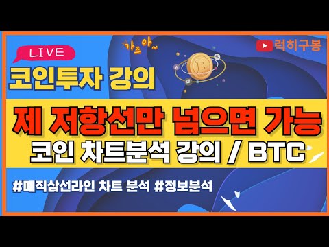 비트코인 실시간방송 트럼프일가 이더리움 매수 <strong>1위</strong> 분위기는? 리플코인 / 코인뉴스 정보 #비트코인 #리플코인 #비트코인실시간방송 #이더리움 #<strong>btc</strong> #eth #xrp 01/25