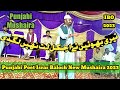 نیو مشاعرہ اسرار بلوچ Punjabi Poet Israr Baloch Super Hit Mushaira 2023 