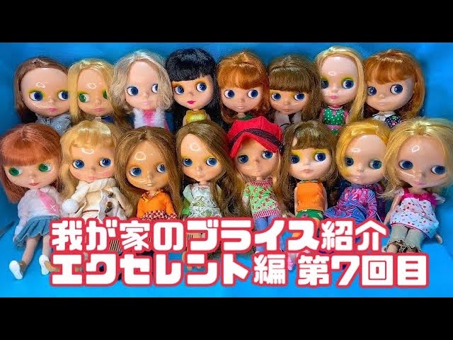 Introducing our Blythe ❤️ Part 1: Excellent [Parco Limited