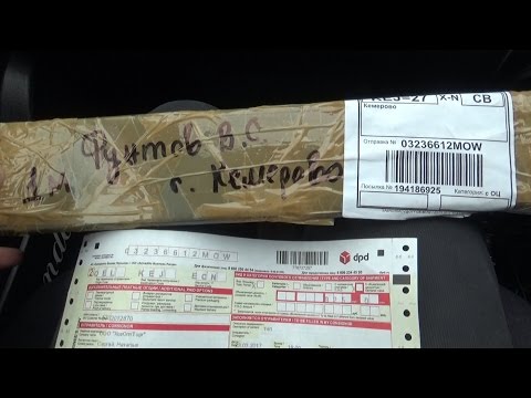 Посылка из Москвы от Нины Юрьевны