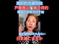 選択的夫婦別姓は,戸籍廃止+敵国人の見分け不可