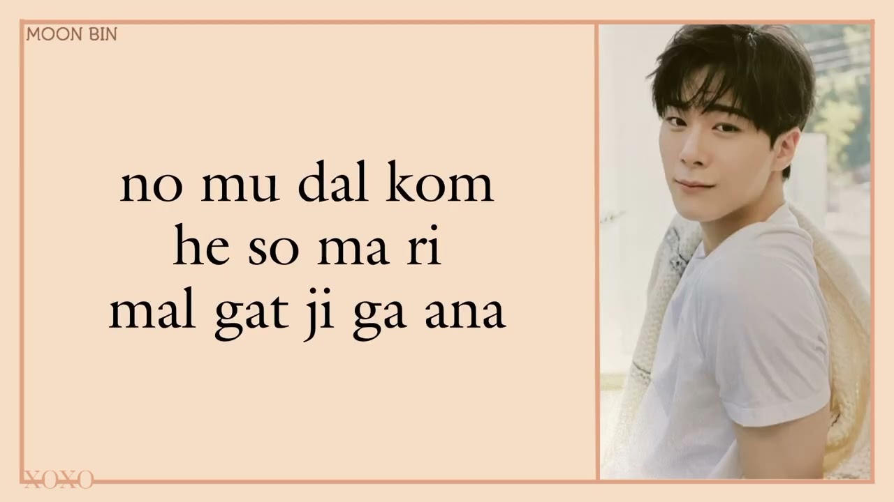 MOON BIN & MOON SUA Candy In My Ears [Easy Lyrics] 🥹🥲