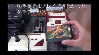 famicom　懐かしの赤白ファミコン起動