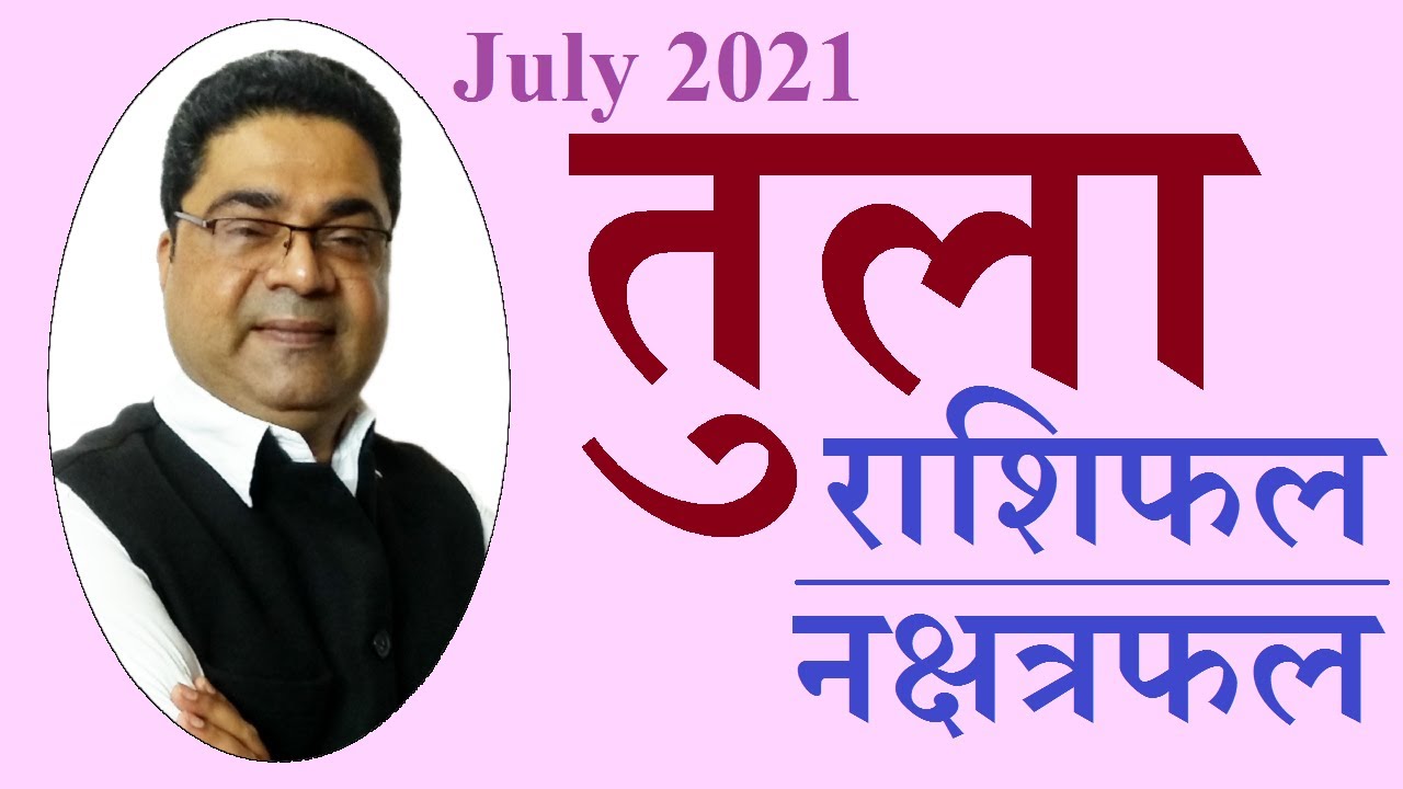 Tula Rashi Rashifal July 2021 | Libra monthly horoscope predictions july 2021 by SkySpeaks Astrology