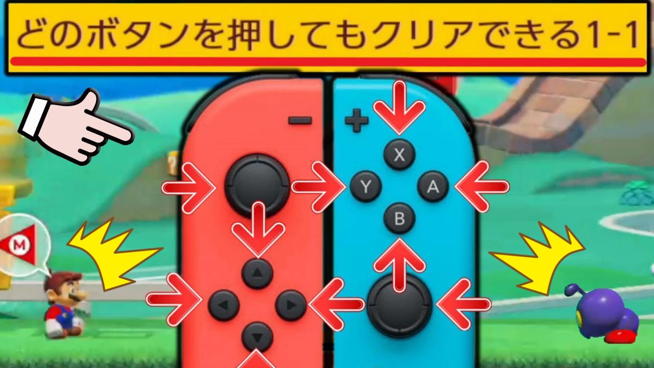 天才職人による「どのボタン押してもクリア可能な全自動・半自動1-1」が神過ぎた【マリオメーカー2/マリメ2】