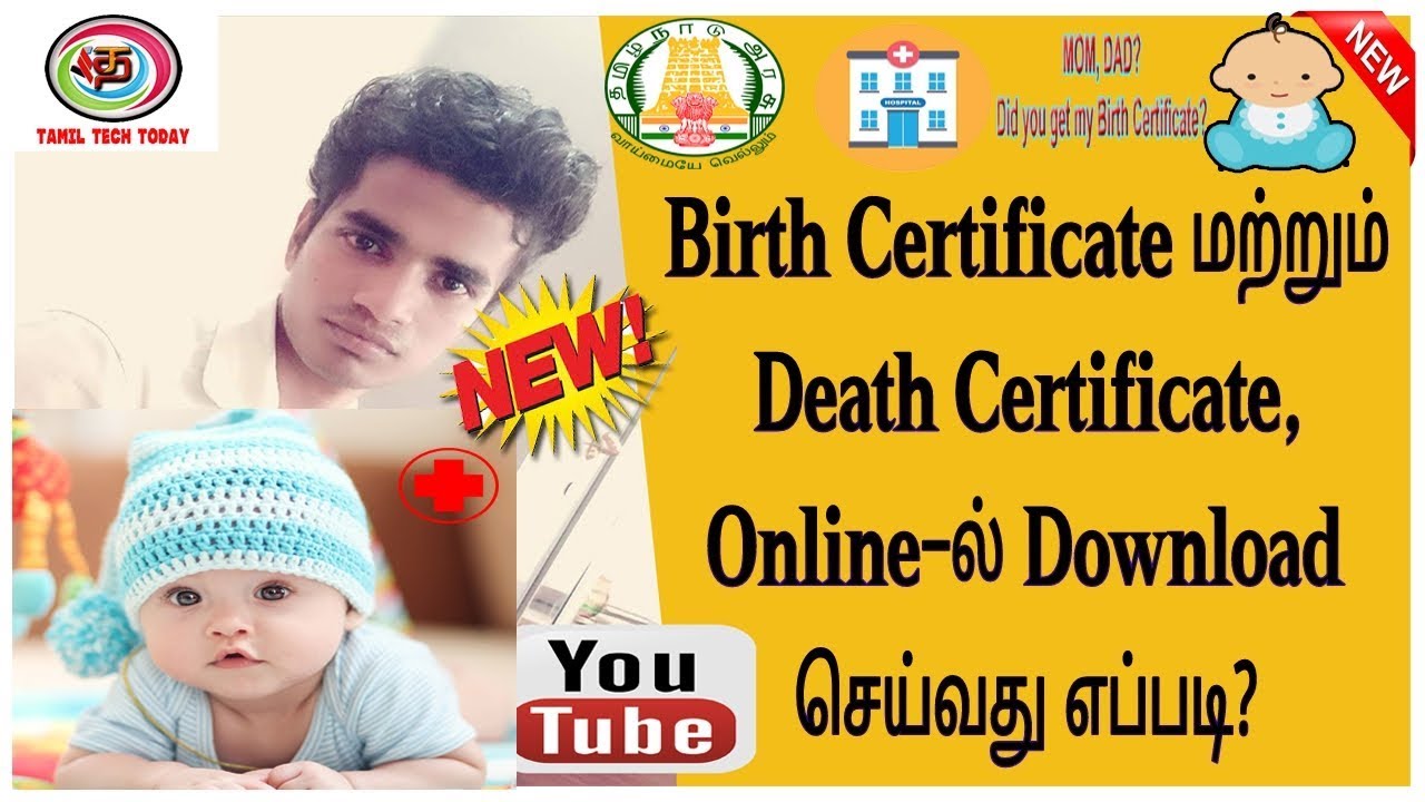 How To Download Birth And Death Certificate Online In Tamilnadu Tamil 
