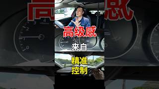 Mazda 开起来为什么有种高级感？