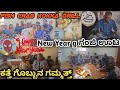 New yearg    barbecue night vlogs viral tulunadu newyear ytshorts