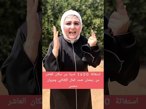 مستريح العاشر من رمضان سرقنا في مليار ونص جنيه احنا 1600 أسرة بنطالب بضبط كمال الكتاتني ومروان محسن