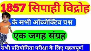 1857 ki kranti | 1857 की क्रांति | Revolt of 1857 | 1857 ka vidroh | Gk In Hindi