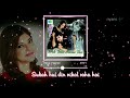 Subah Hui - Woh Tera Naam Tha (Video Lyric) | Alka Yagnik