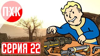 FALLOUT 3 Прохождение 22 ᐅ Операция 