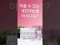 식약처 인정 건강기능식품, 바이오게르마늄으로 건강 챙기세요