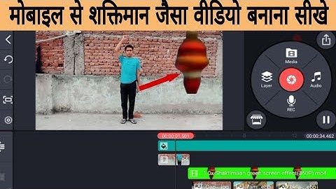 shaktiman jaisa video kaise banaye | shaktimaan video kaise banaye | shaktimaan video | शक्तिमान