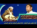 الشاعر محمدعلي الراجحي اداء احمدالعابسي