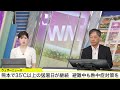 【令和8年熊本地震】熊本で35℃以上の猛暑日が継続  避難中も熱中症対策を