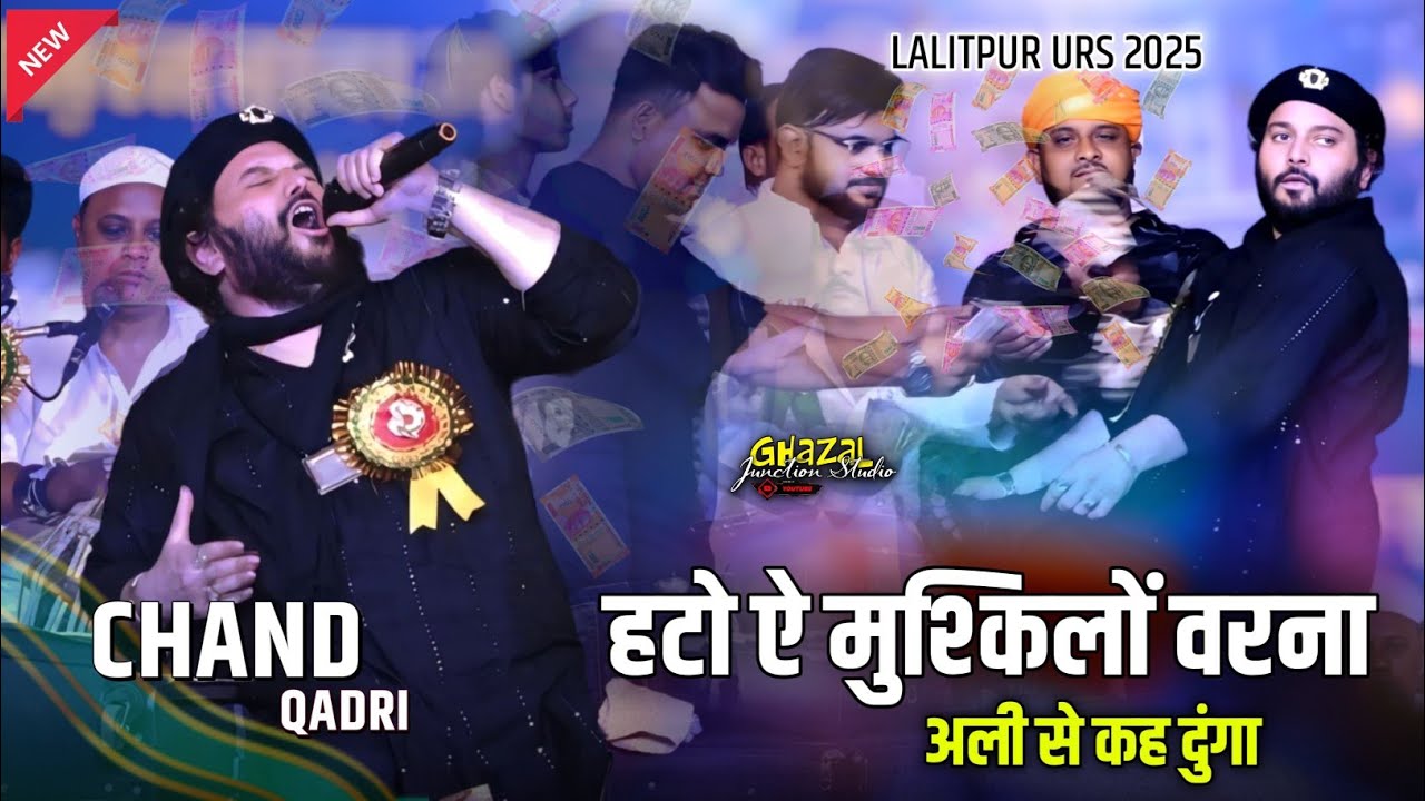 Chand Qadri की सबसे शानदार 