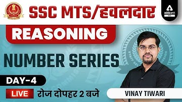 SSC MTS & HAVALDAR 2022 | SSC MTS Reasoning Classes by Vinay Tiwari | Number series