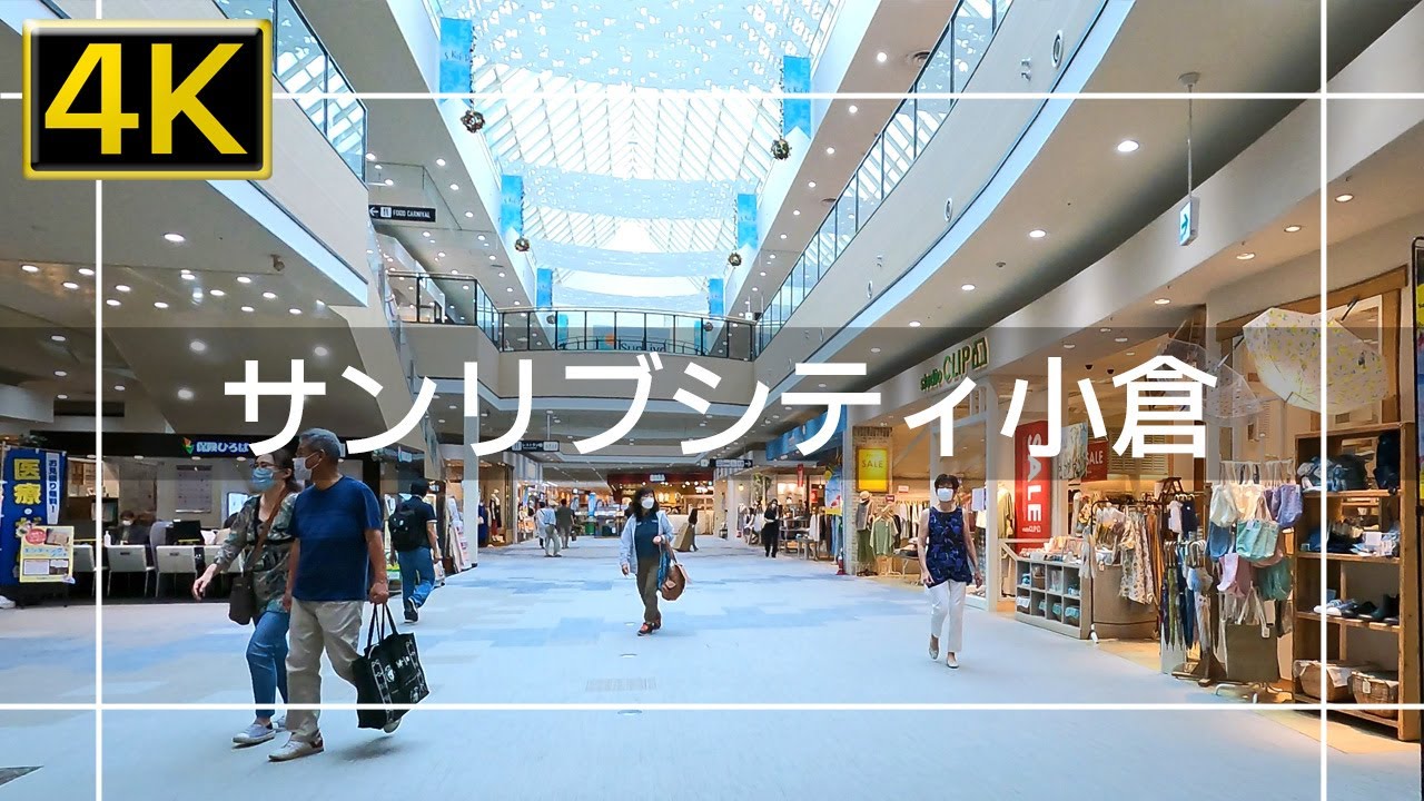 サンリブ シティ 小倉