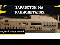 Видеомагнитофон электроника ВМ-12. Разбор на драгметаллы. Супер выход. Тут самые дорогие радиодетали