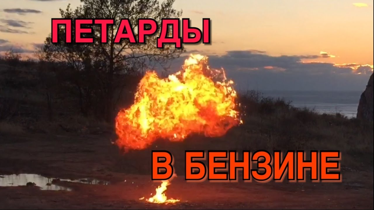 Сзади взрыв машины
