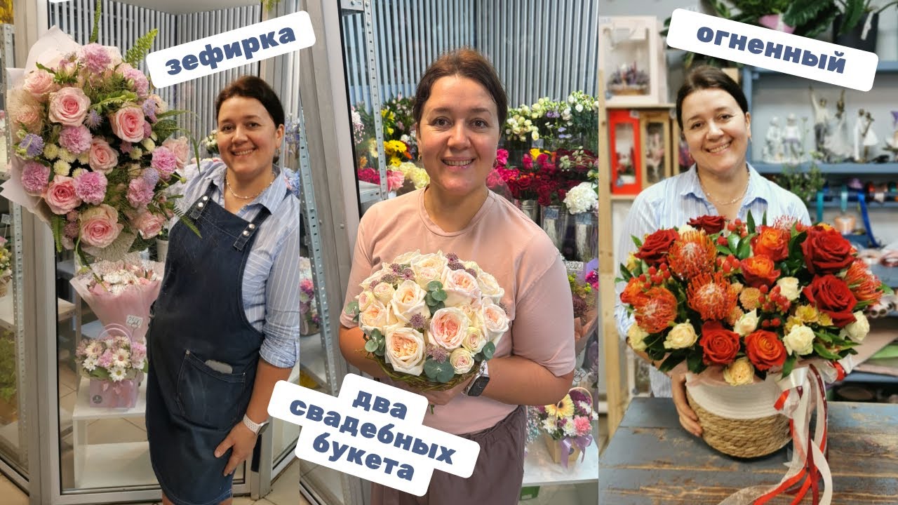 🌷 Неделя флориста - Медленная сборка букетов по вашим просьбам! - Сезон свадеб продолжается!