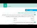 امتحان متوقع تاريخ للصف الثاني الثانوي امتحان شهر نوفمبر الترم الاول 2023 