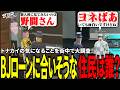 【#ストグラ切り抜き】トナカイの気になることを街中で大調査！BJローンに合いそうな住民は誰？/トナカイ/柚乃いずみ/二部らるたる/惑朽ルーシー/BJローン
