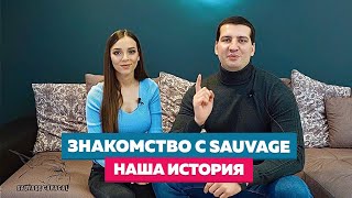 ЗНАКОМСТВО С SAUVAGE. ТЕРРИТОРИЯ КОШЕК. НАША ИСТОРИЯ | OUR “SAUVAGE” STORY