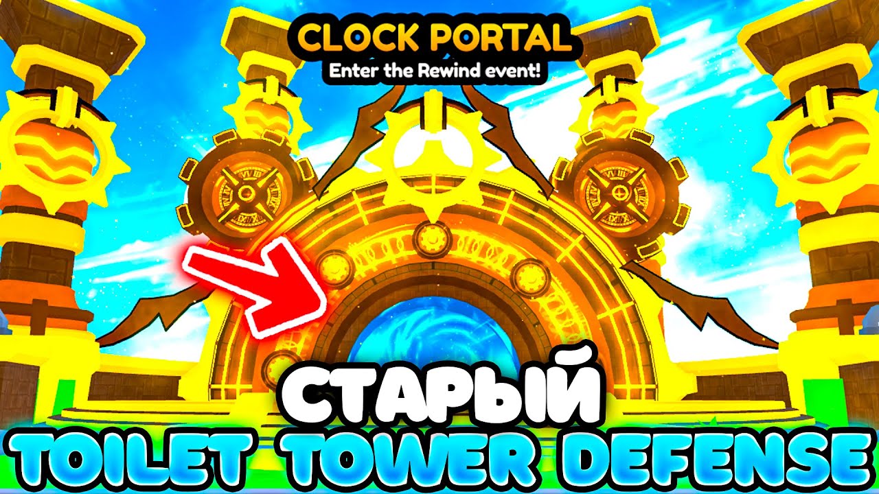 The BIGGEST Endless Mode Glitch... (Toilet Tower Defense)