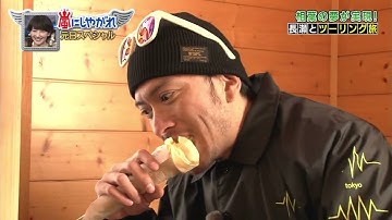 嵐　TOKIO長瀬と相葉雅紀、バイクツーリング中に花倶楽部に寄りソフトクリームとマンゴークレープ
