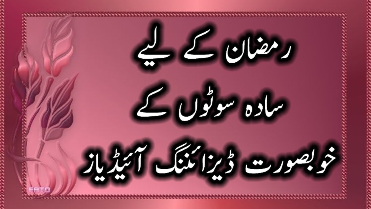 Simple suit design 2024 || simple lawn dress design for girls || plain summer dress designs