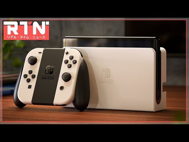 新型Nintendo Switch（有機ELモデル）が9月24日より予約受付をスタート