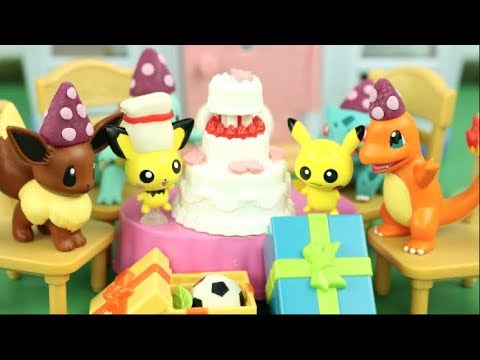 ピカチュウの誕生日パーティー ポケモンおもちゃ物語 Youtube