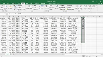 01 問題EXCEL用篩選分割工作表資料