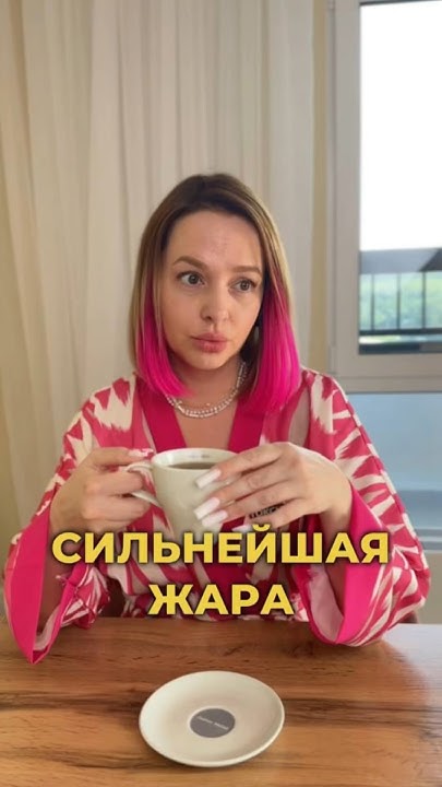 Сколько у вас сейчас градусов на улице? - YouTube
