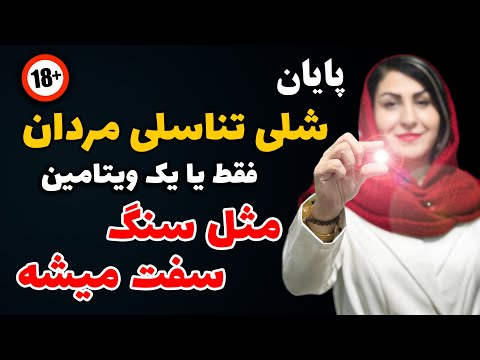 کمبود این ویتامین ها کاهش توان جنسی مردان حقایق علمی شگفت انگیز