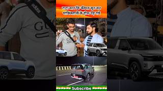 Pakistani was shocked to hear the price of Tata car#pakistanireaction