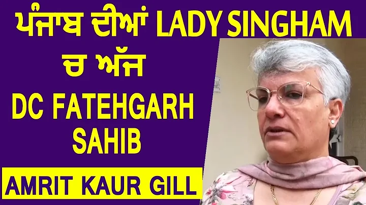 Punjab Di Lady Singham: Amrit Kaur Gill, DC, Fateh...