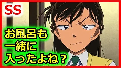 تحميل 名探偵コナン Ss コナンと和葉で服部に勃 不全ドッキリwww服部がまさかの行動でマジキチ展開へwww 1 2