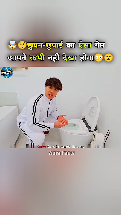 छुपन-छुपाई का अनोखा मजेदार खेल #shorts