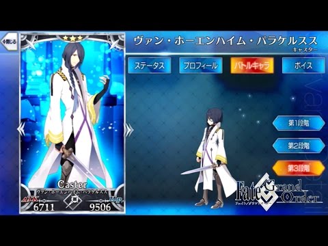 Fgo ヴァン ホーエンハイム パラケルスス マイルームボイス おまけ Fate Go Fate Grand Order My Room Voice Bonus Youtube